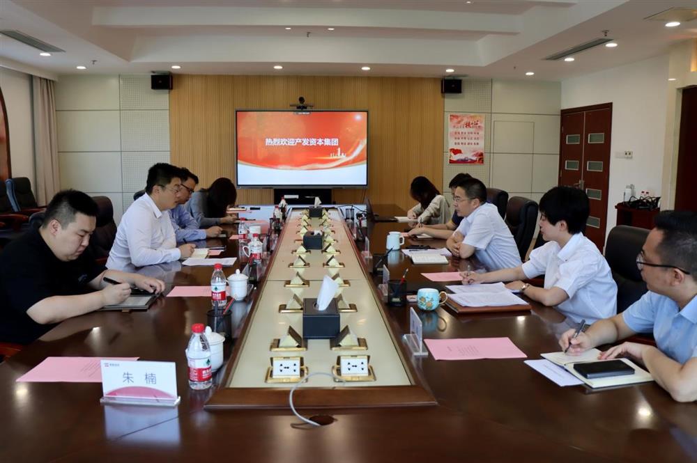 對標一流爭先進！產發資本集團一行到山東省綠色資本投資集團學習交流