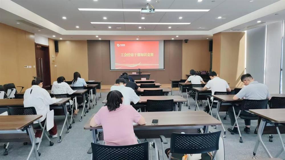 以賽促學(xué)強(qiáng)本領(lǐng)！ 產(chǎn)發(fā)集團(tuán)開展工會(huì)經(jīng)審業(yè)務(wù)技能競(jìng)賽